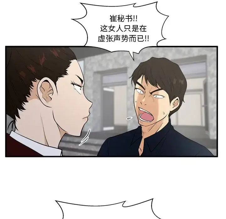 漫画《35岁姜武烈》第42章第70张图