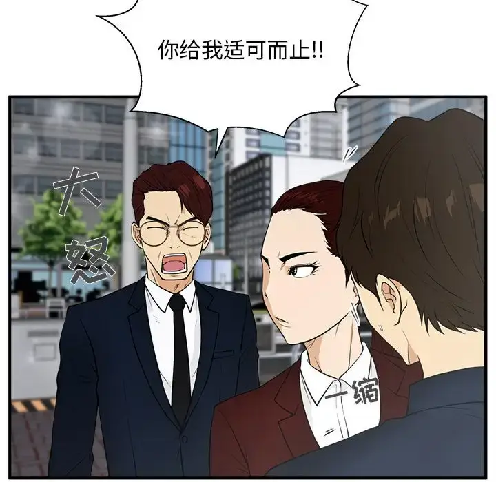 漫画《35岁姜武烈》第42章第71张图
