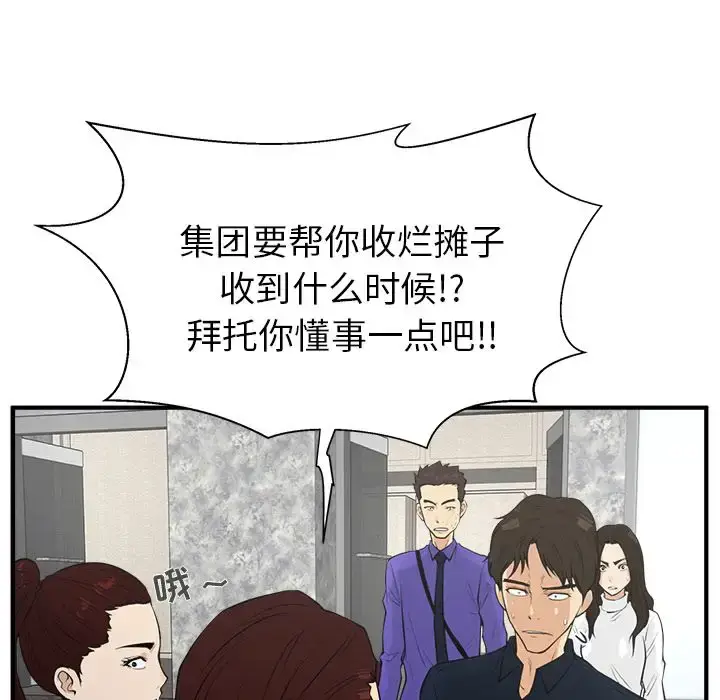 漫画《35岁姜武烈》第42章第72张图