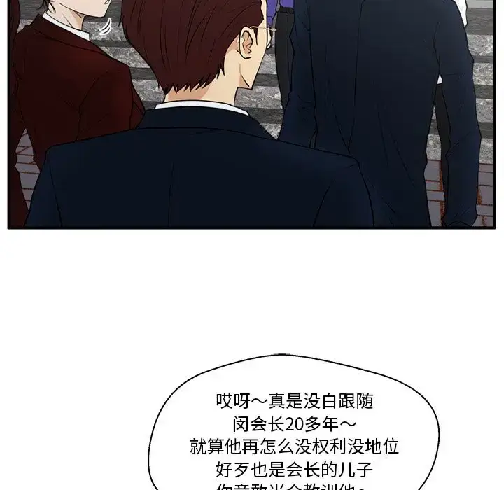 漫画《35岁姜武烈》第42章第73张图