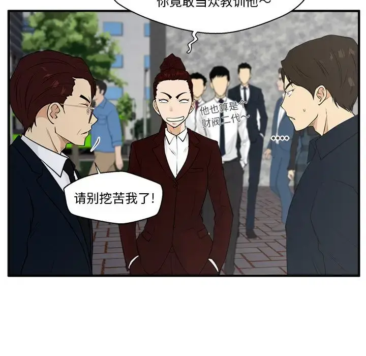 漫画《35岁姜武烈》第42章第74张图