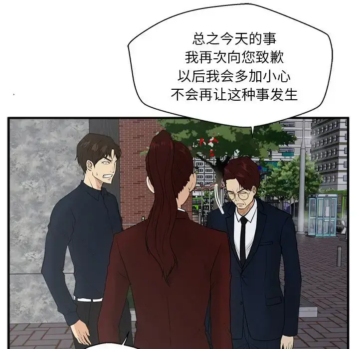 漫画《35岁姜武烈》第42章第75张图