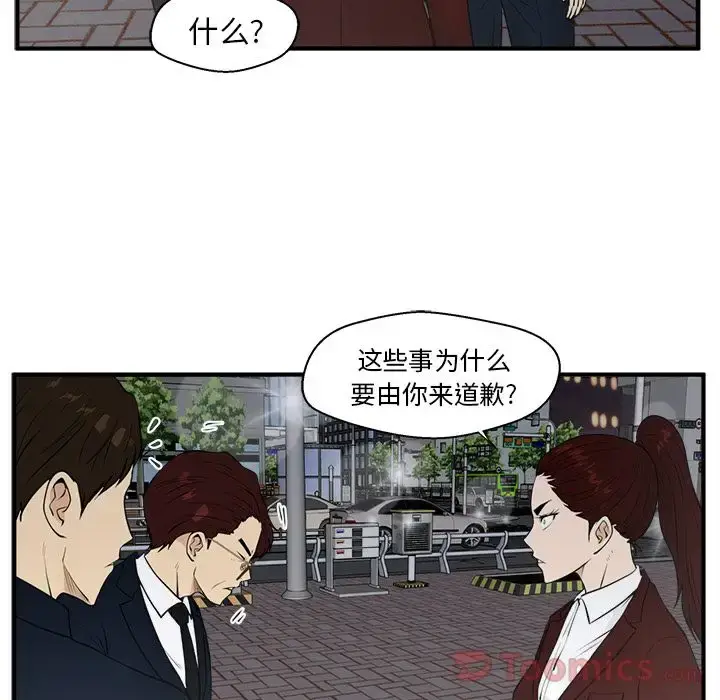 漫画《35岁姜武烈》第42章第76张图