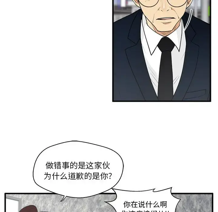 漫画《35岁姜武烈》第42章第78张图