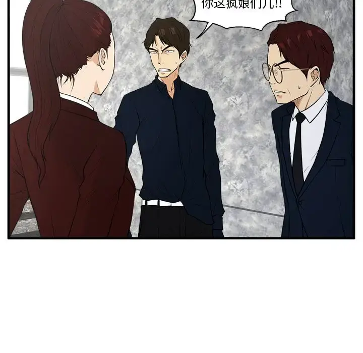 漫画《35岁姜武烈》第42章第79张图