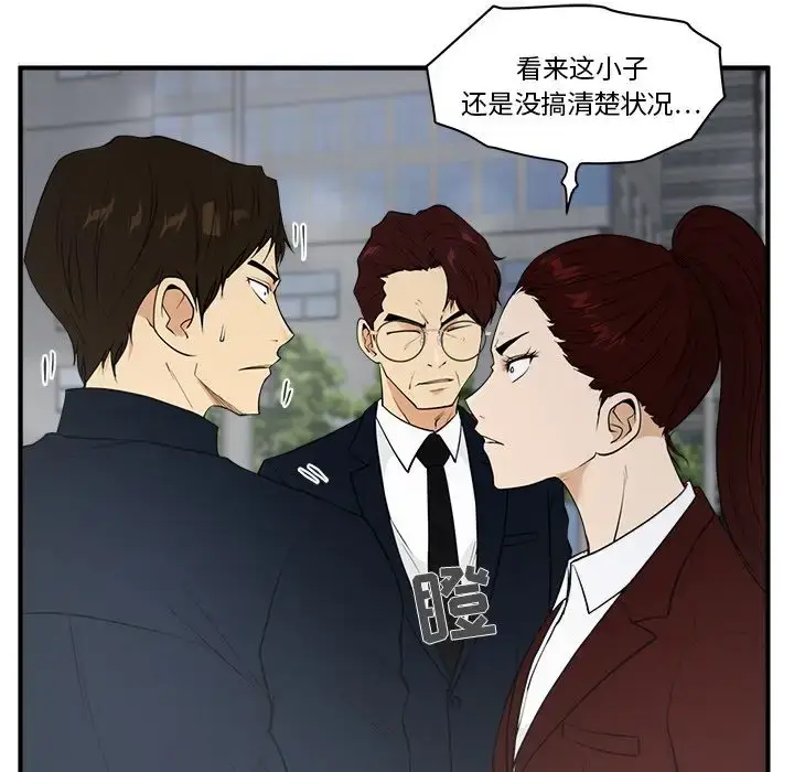 漫画《35岁姜武烈》第42章第80张图
