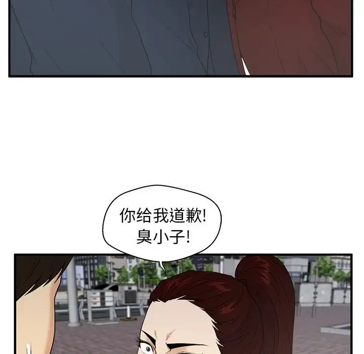 漫画《35岁姜武烈》第42章第81张图