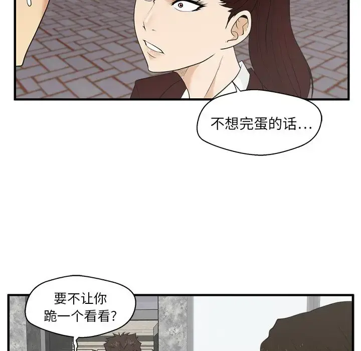 漫画《35岁姜武烈》第42章第82张图