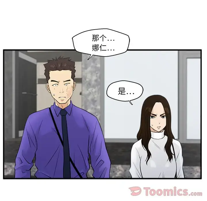 漫画《35岁姜武烈》第42章第84张图