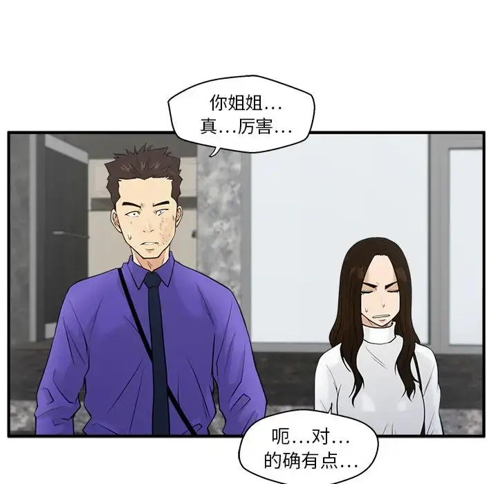 漫画《35岁姜武烈》第42章第85张图