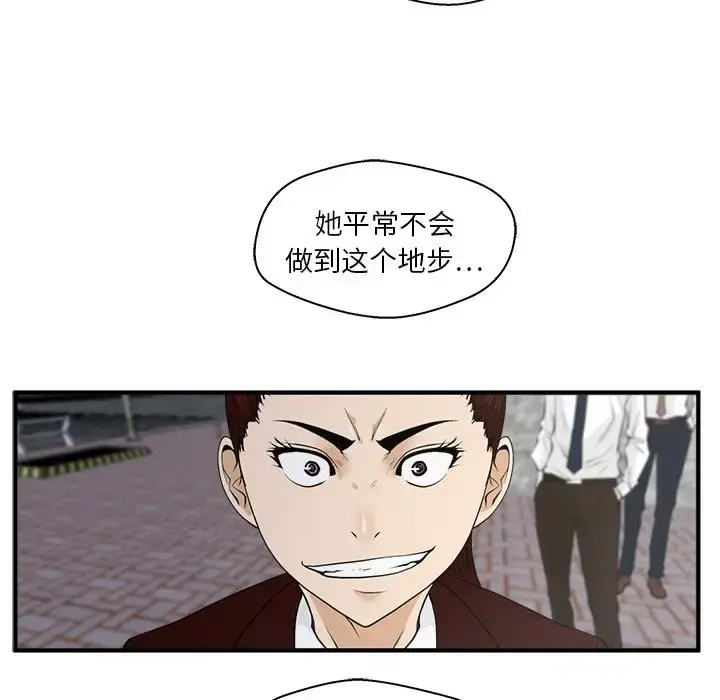 漫画《35岁姜武烈》第42章第86张图