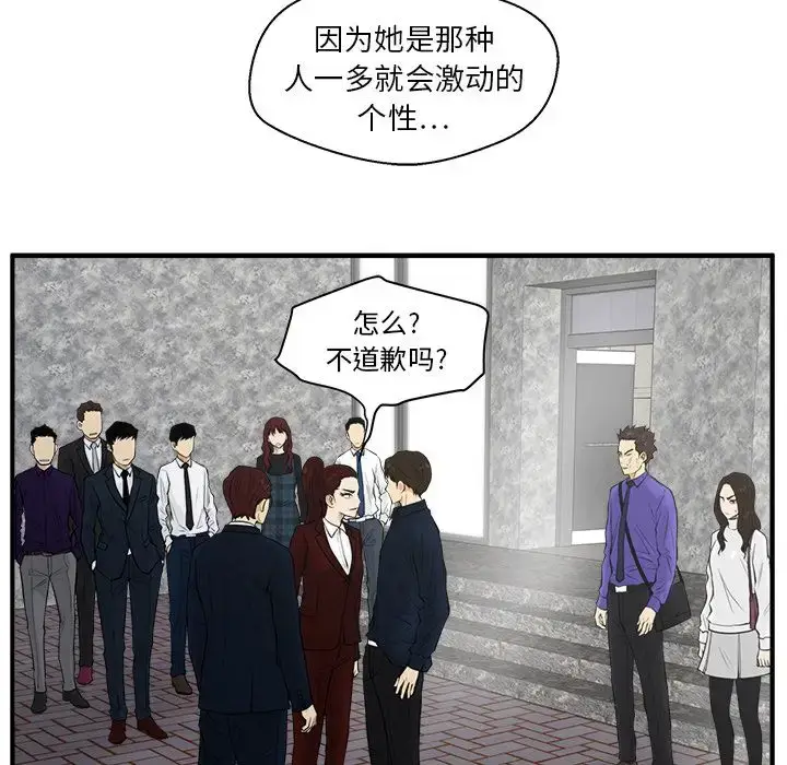 漫画《35岁姜武烈》第42章第87张图