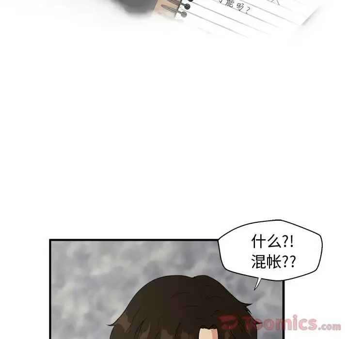 漫画《35岁姜武烈》第42章第9张图