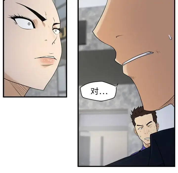 漫画《35岁姜武烈》第42章第90张图