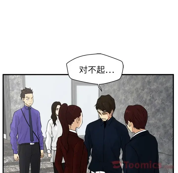 漫画《35岁姜武烈》第42章第91张图