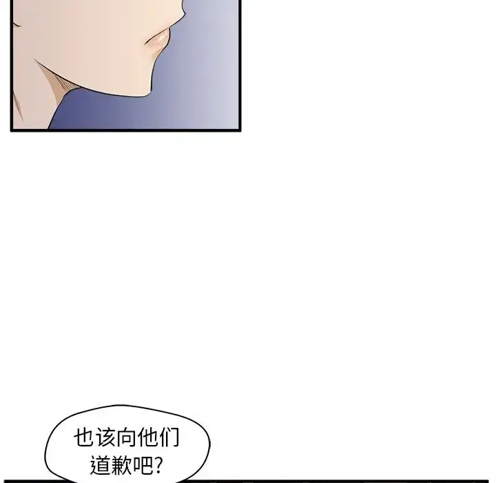 漫画《35岁姜武烈》第42章第95张图