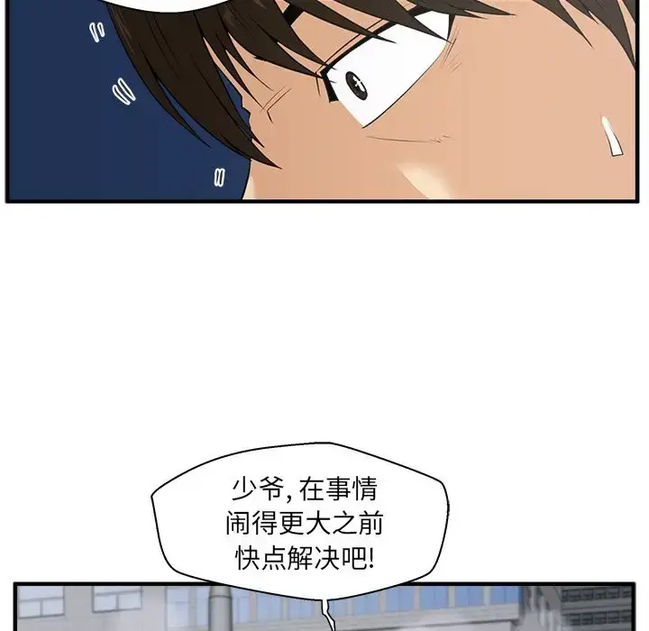 漫画《35岁姜武烈》第42章第96张图