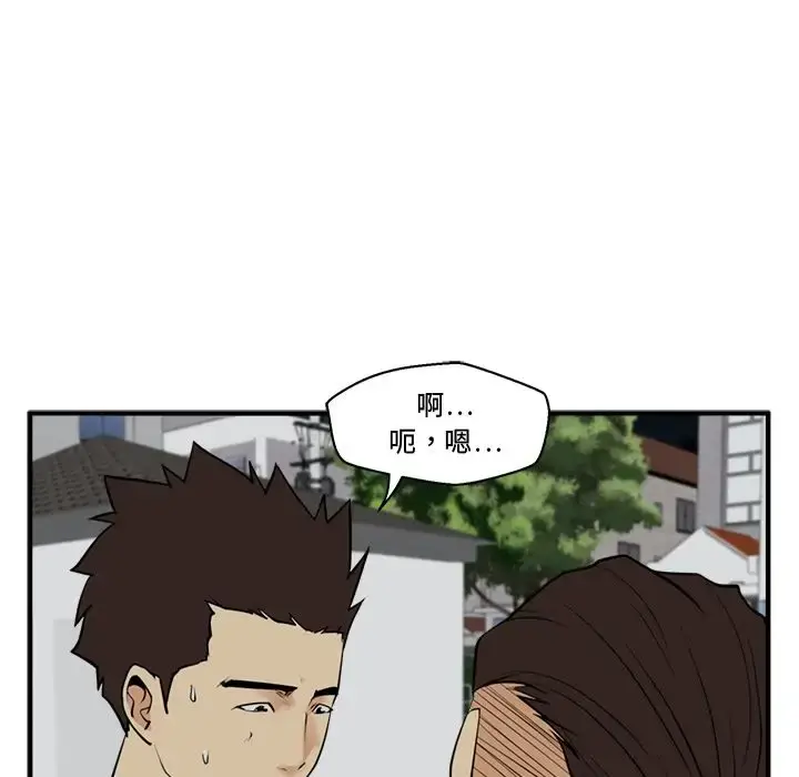 漫画《35岁姜武烈》第49章第101张图