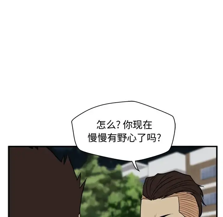 漫画《35岁姜武烈》第49章第106张图