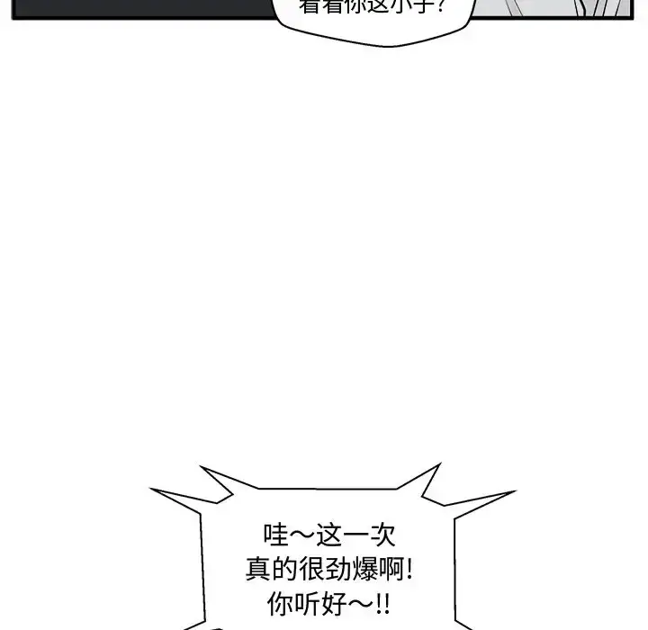 漫画《35岁姜武烈》第49章第109张图