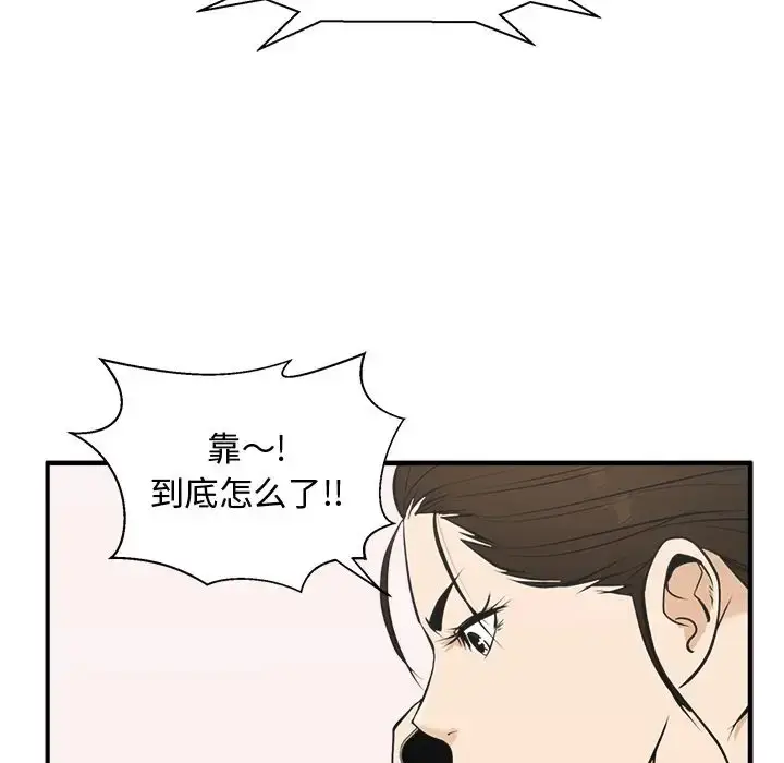 漫画《35岁姜武烈》第49章第110张图