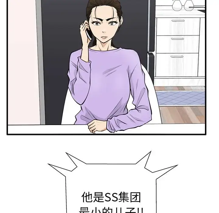 漫画《35岁姜武烈》第49章第112张图