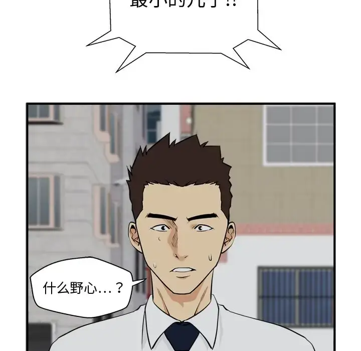 漫画《35岁姜武烈》第49章第113张图