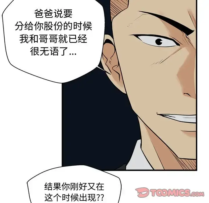 漫画《35岁姜武烈》第49章第117张图