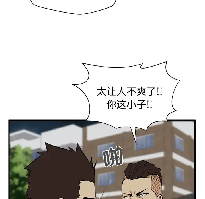 漫画《35岁姜武烈》第49章第118张图
