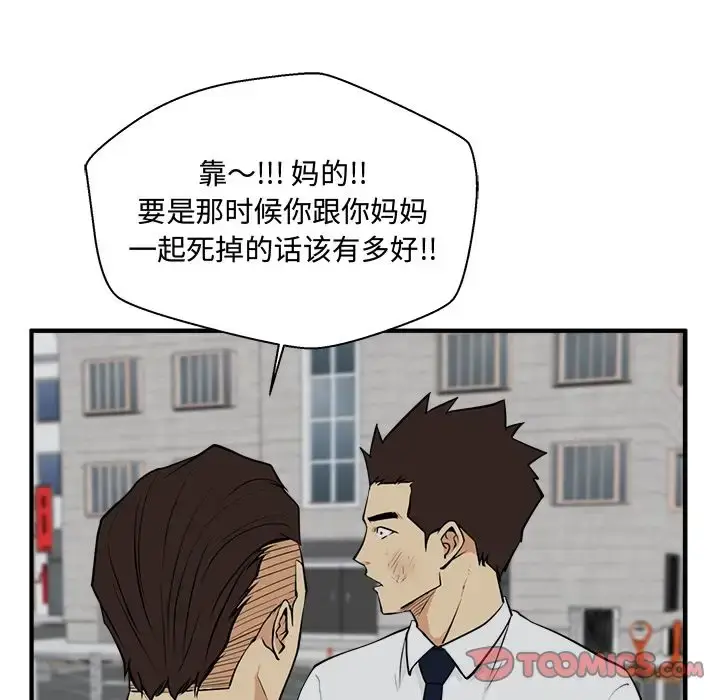 漫画《35岁姜武烈》第49章第120张图