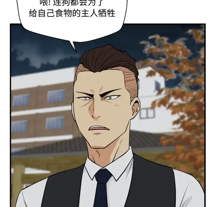 漫画《35岁姜武烈》第49章第122张图