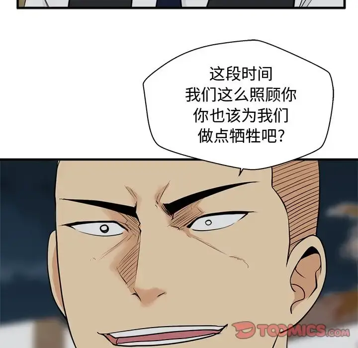漫画《35岁姜武烈》第49章第123张图