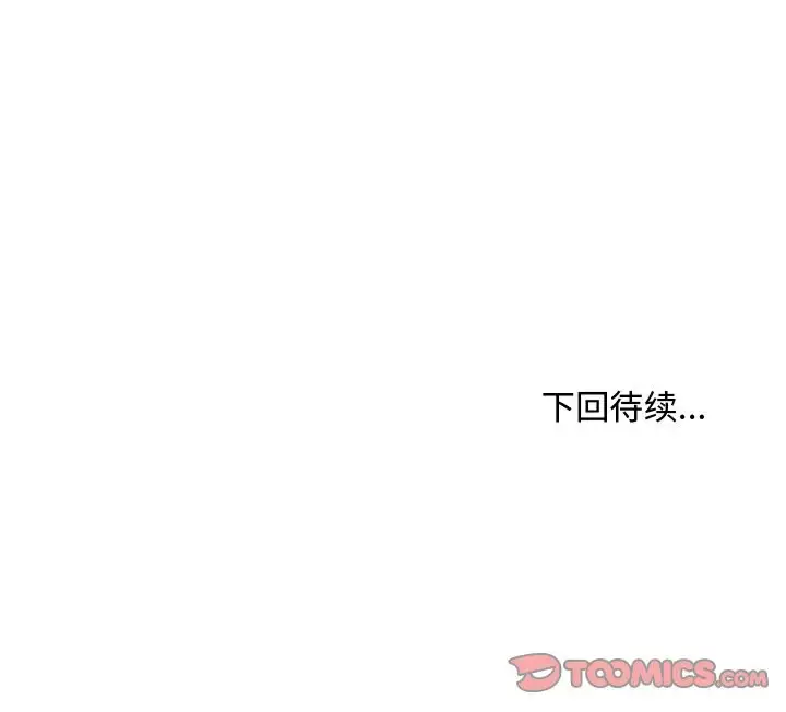 漫画《35岁姜武烈》第49章第126张图
