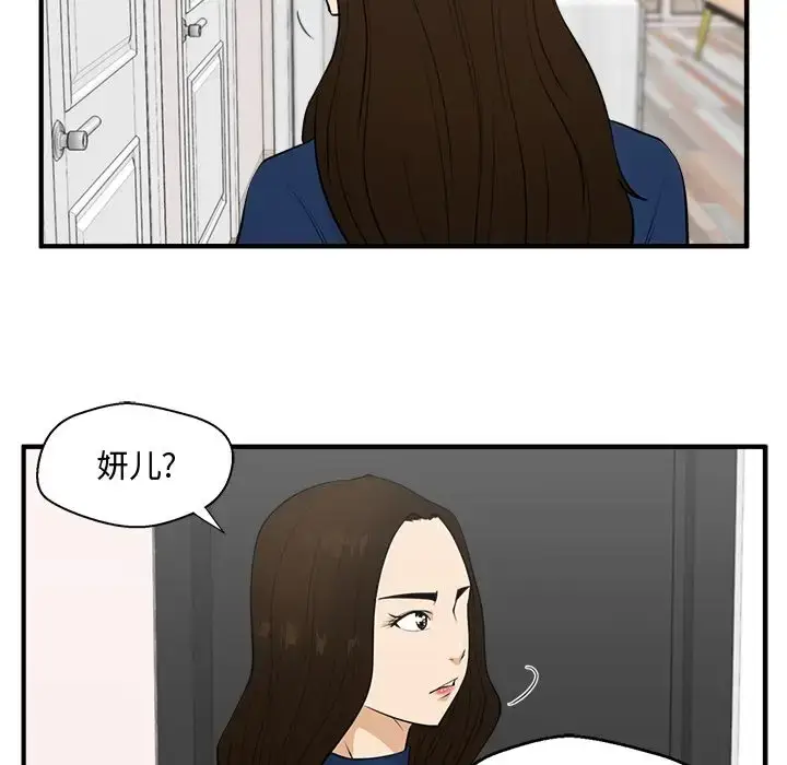 漫画《35岁姜武烈》第49章第13张图