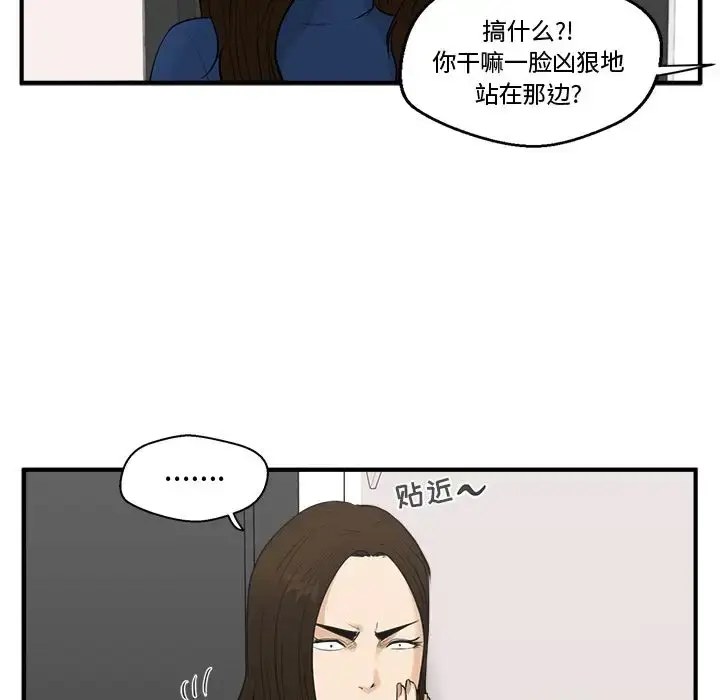 漫画《35岁姜武烈》第49章第14张图