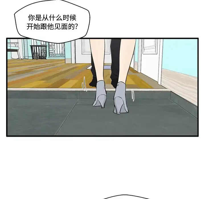 漫画《35岁姜武烈》第49章第16张图