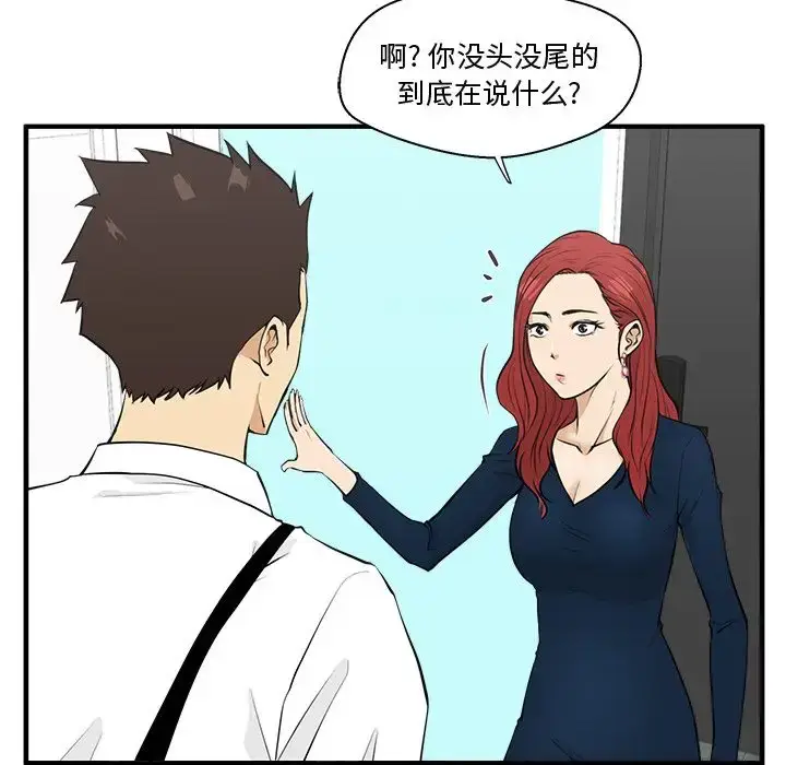 漫画《35岁姜武烈》第49章第17张图