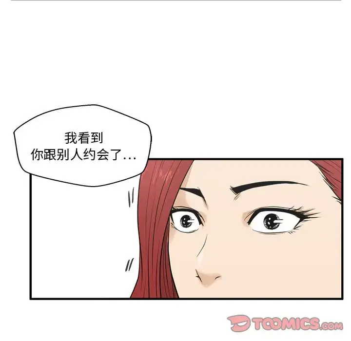 漫画《35岁姜武烈》第49章第18张图