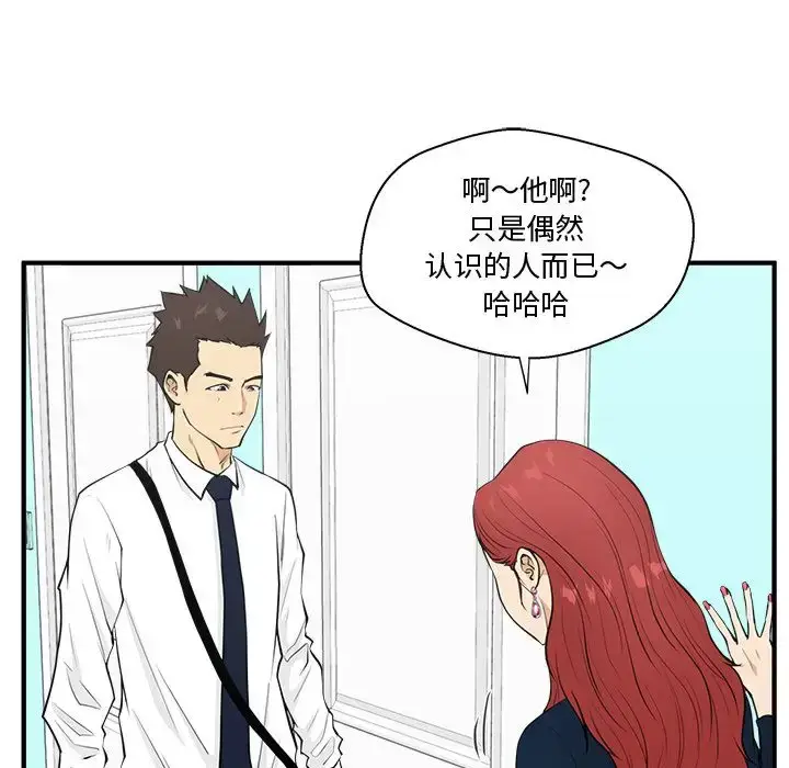 漫画《35岁姜武烈》第49章第19张图