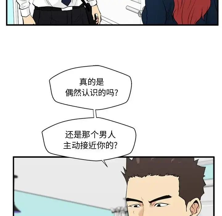 漫画《35岁姜武烈》第49章第20张图