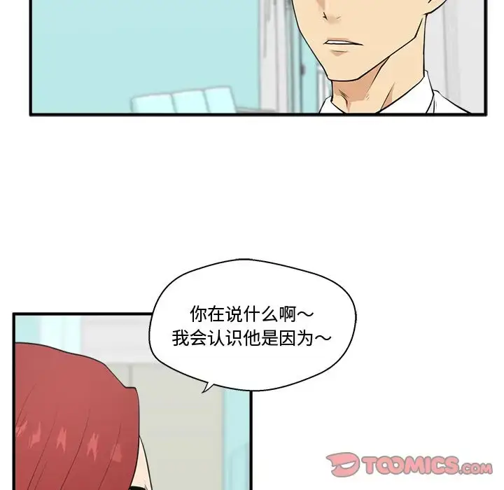 漫画《35岁姜武烈》第49章第21张图