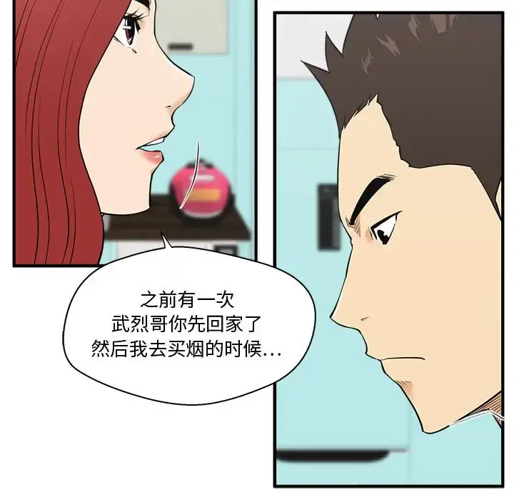 漫画《35岁姜武烈》第49章第22张图