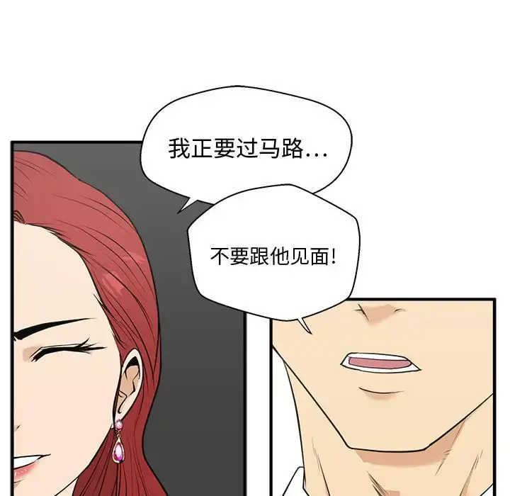 漫画《35岁姜武烈》第49章第23张图