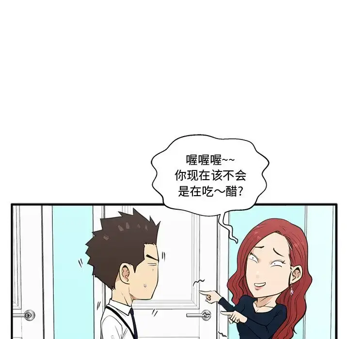 漫画《35岁姜武烈》第49章第26张图