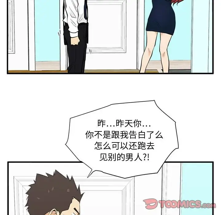漫画《35岁姜武烈》第49章第27张图