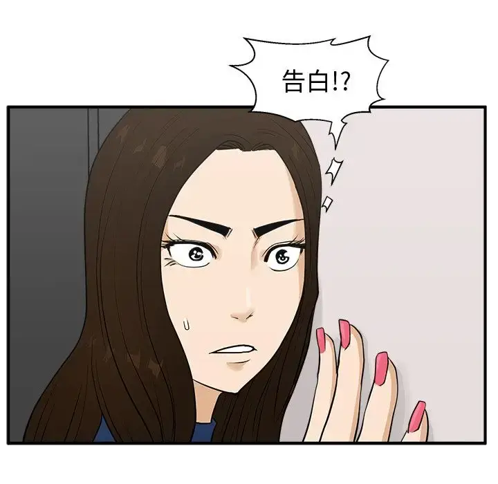 漫画《35岁姜武烈》第49章第29张图