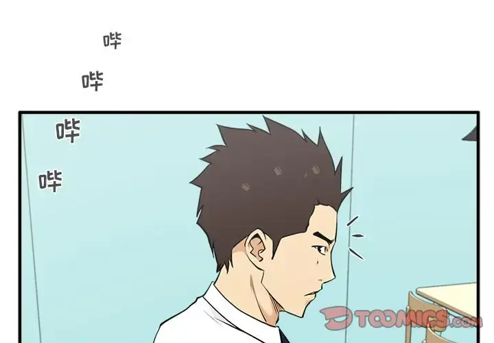 漫画《35岁姜武烈》第49章第3张图