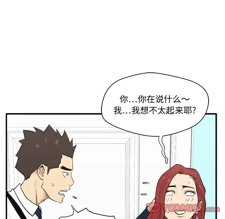 漫画《35岁姜武烈》第49章第30张图