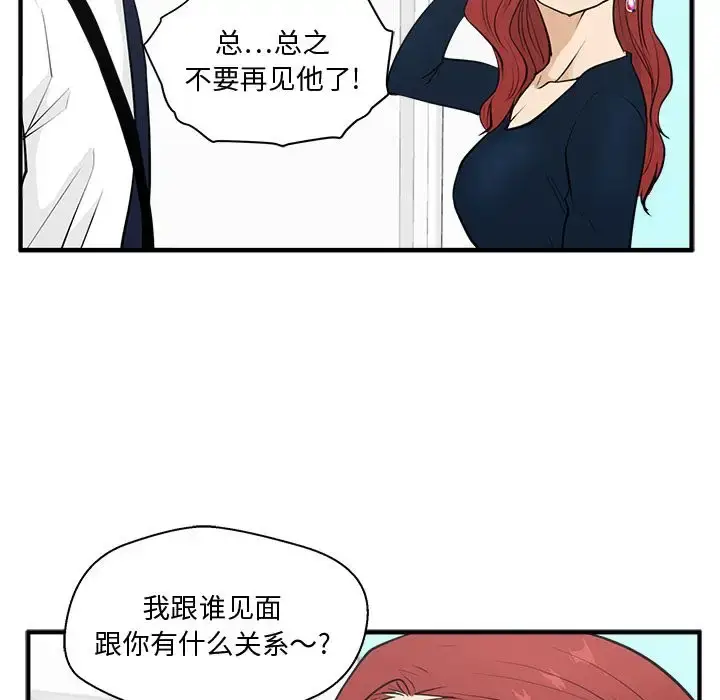 漫画《35岁姜武烈》第49章第31张图