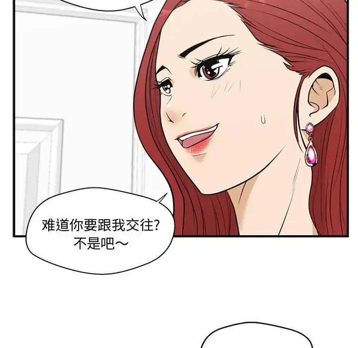 漫画《35岁姜武烈》第49章第32张图